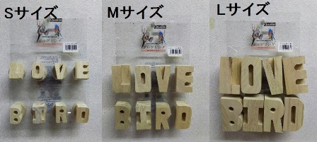 20170930-lovebirdkakou.jpg