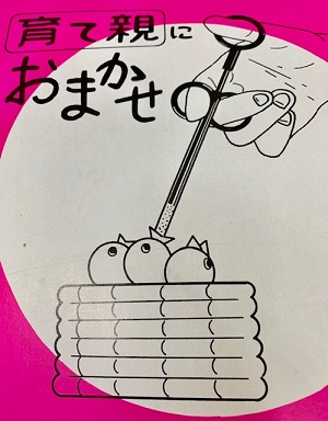 20190529-sodatenooyaoyaoya3.jpg 20190529-sodatenooyaoyaoya3.jpg