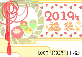 20181231-2019___.jpg 20181231-2019___.jpg